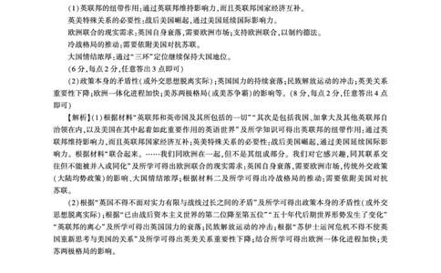 历史二轮2答案（J卷）_2025年4月_250426百师联盟2025届高三二轮复习联考（二）（全科）_百师联盟2025届高三二轮复习联考（二）历史试题及答案