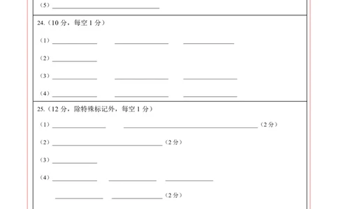 高一生物期中模拟卷02（答题卡）（新高考通用）_1多考区联考试卷_1014高一期中模拟卷（新高考通用）黄金卷：2024-2025学年高一上学期期中模拟考试