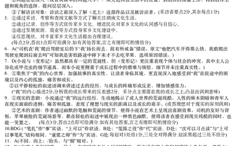 2025届湖南省长沙市长郡二十校联盟高三第二次预热演练语文答案_2025年2月_2502052025届湖南长郡二十校联盟高三上学期第二次预热演练