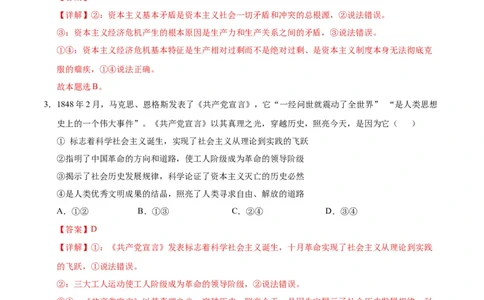 高一政治期中模拟卷（全解全析）（新八省专用）_1多考区联考试卷_1014高一期中模拟卷（新八省专用）黄金卷：2024-2025学年高一上学期期中模拟考试