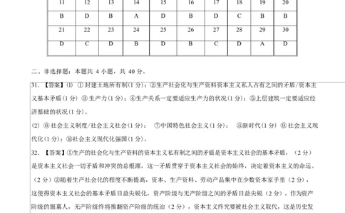 高一思想政治上学期第一次月考（北京专用）（参考答案）_1多考区联考试卷_2510152025-2026学年高一政治上学期第一次月考试题
