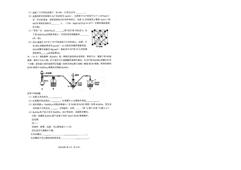 重庆市主城区高2024届学业质量调研抽测（第一次）化学试题_2024届重庆主城区高学业质量调研抽测(第一次)_重庆主城区高2024届学业质量调研抽测（第一次）化学
