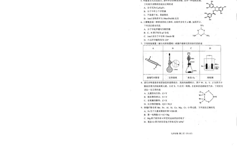重庆市主城区高2024届学业质量调研抽测（第一次）化学试题_2024届重庆主城区高学业质量调研抽测(第一次)_重庆主城区高2024届学业质量调研抽测（第一次）化学