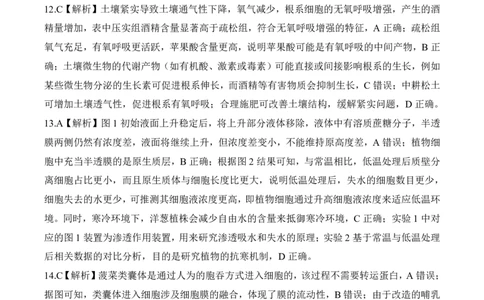 一轮一广东广西（G）生物学答案_2025年10月_2510182026届百师联盟高三上学期第一次调研考试（10月）（全科）_2026届百师联盟高三上学期第一次调研考试生物试卷（含答案）