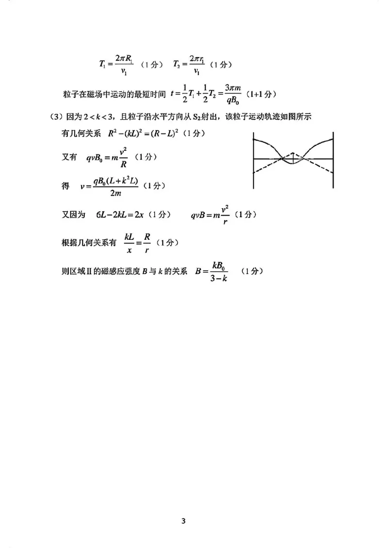 25届天津市南开区高三一模物理试卷答案_2025年4月_250406天津市南开区2024-2025学年度第二学期高三年级质量监测（一）（全科）