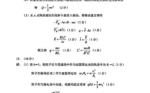 25届天津市南开区高三一模物理试卷答案_2025年4月_250406天津市南开区2024-2025学年度第二学期高三年级质量监测（一）（全科）