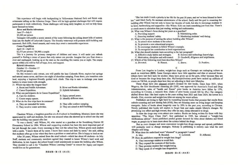 云南省红河州、文山州2025届高中毕业生第一次复习统一检测英语_2025年1月_250102云南省红河州、文山州2025届高中毕业生第一次复习统一检测