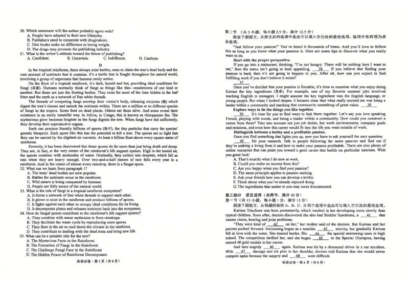 云南省红河州、文山州2025届高中毕业生第一次复习统一检测英语_2025年1月_250102云南省红河州、文山州2025届高中毕业生第一次复习统一检测