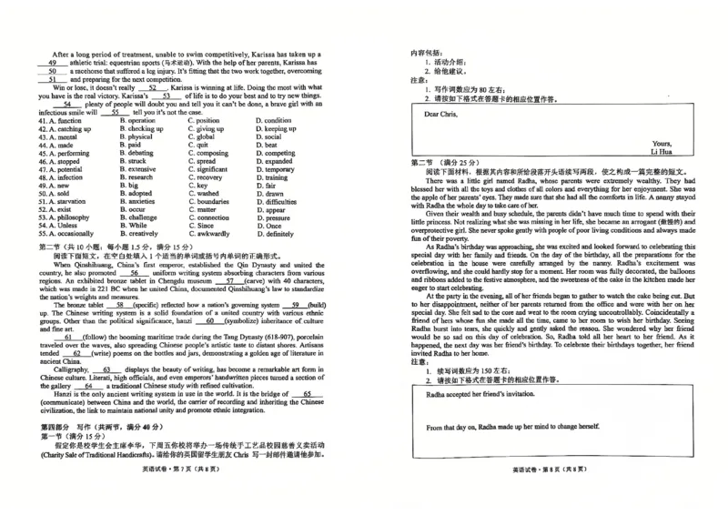 云南省红河州、文山州2025届高中毕业生第一次复习统一检测英语_2025年1月_250102云南省红河州、文山州2025届高中毕业生第一次复习统一检测