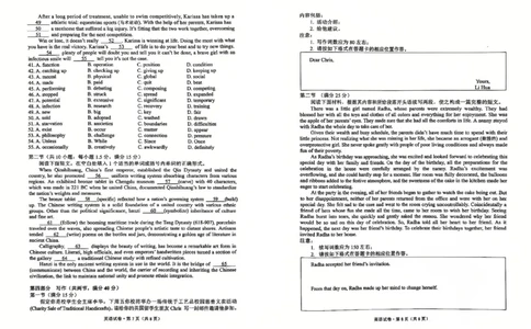 云南省红河州、文山州2025届高中毕业生第一次复习统一检测英语_2025年1月_250102云南省红河州、文山州2025届高中毕业生第一次复习统一检测