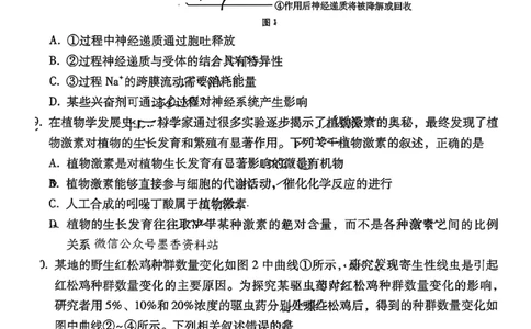 云南省昆明市云南师范大学附属中学2026届高三上学期高考适应性月考卷（三）生物试卷_2025年10月_251001云南省昆明市云南师范大学附属中学2026届高三上学期高考适应性月考卷（三）