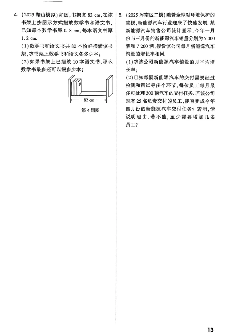 2026辽宁万唯试题研究（数学-2题型分层突破）_26《万唯中考试题研究》辽宁_2026《辽宁万唯试题研究》数学
