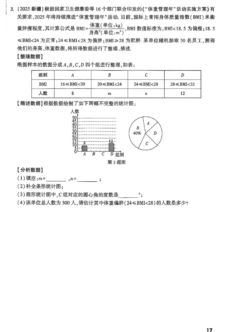 2026辽宁万唯试题研究（数学-2题型分层突破）_26《万唯中考试题研究》辽宁_2026《辽宁万唯试题研究》数学