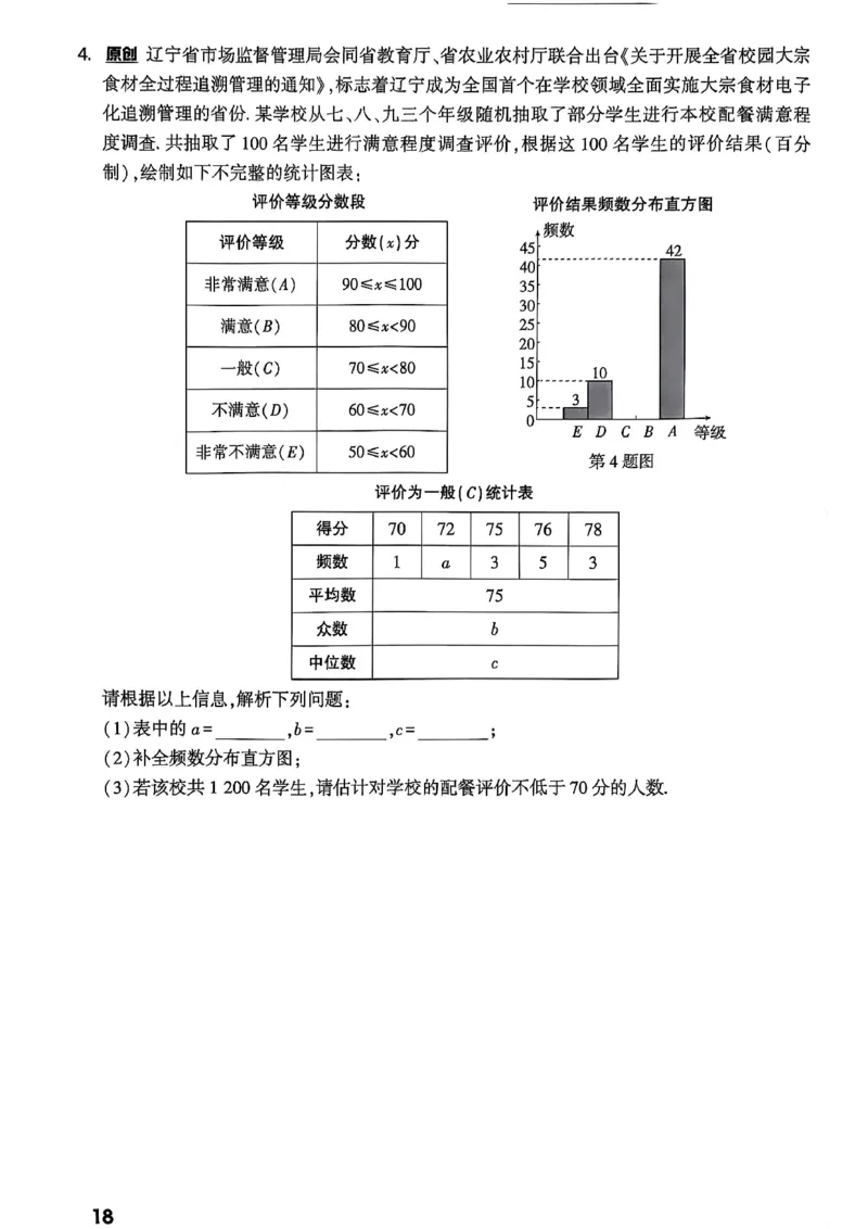 2026辽宁万唯试题研究（数学-2题型分层突破）_26《万唯中考试题研究》辽宁_2026《辽宁万唯试题研究》数学