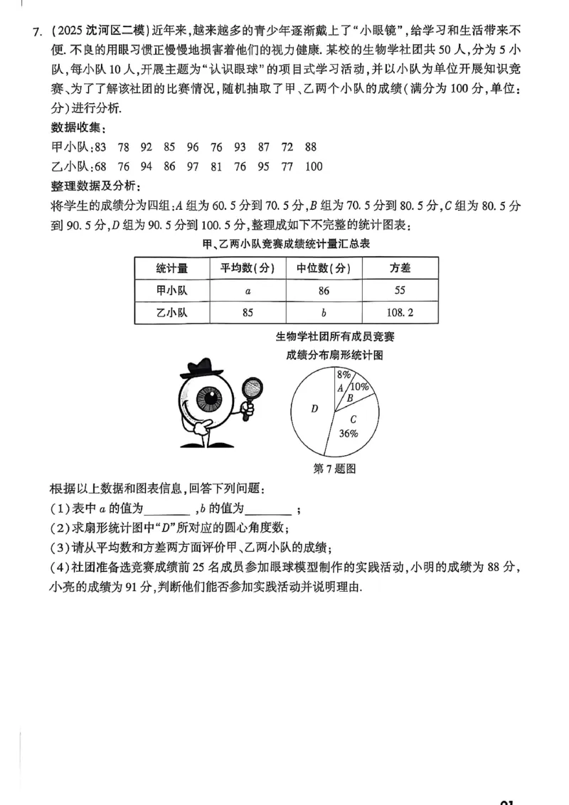 2026辽宁万唯试题研究（数学-2题型分层突破）_26《万唯中考试题研究》辽宁_2026《辽宁万唯试题研究》数学