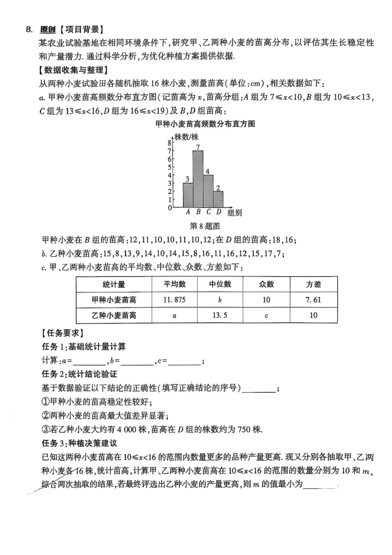 2026辽宁万唯试题研究（数学-2题型分层突破）_26《万唯中考试题研究》辽宁_2026《辽宁万唯试题研究》数学