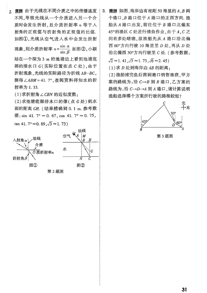 2026辽宁万唯试题研究（数学-2题型分层突破）_26《万唯中考试题研究》辽宁_2026《辽宁万唯试题研究》数学