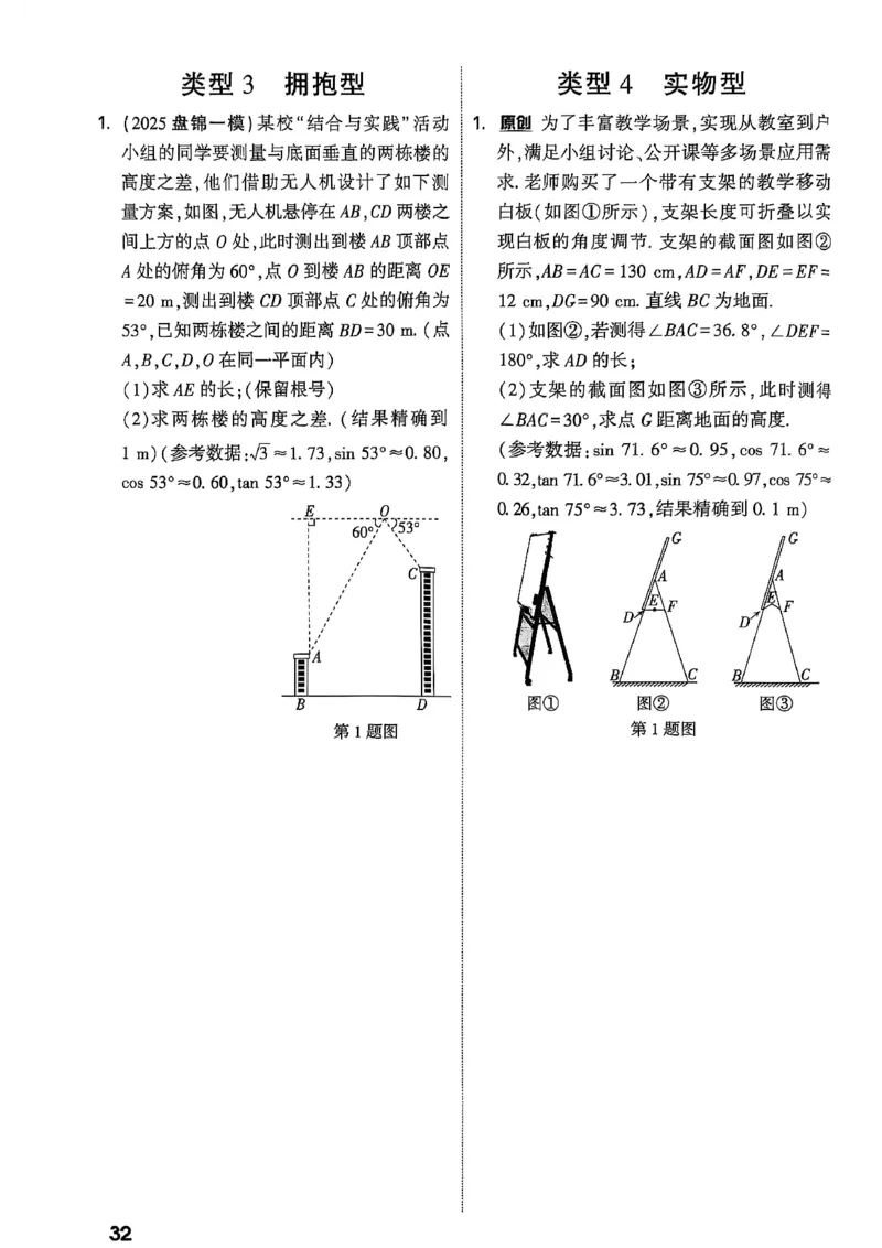 2026辽宁万唯试题研究（数学-2题型分层突破）_26《万唯中考试题研究》辽宁_2026《辽宁万唯试题研究》数学