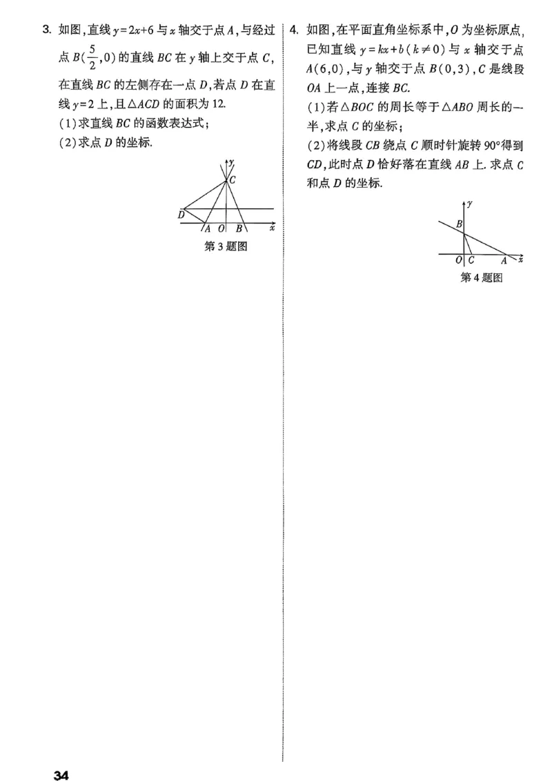2026辽宁万唯试题研究（数学-2题型分层突破）_26《万唯中考试题研究》辽宁_2026《辽宁万唯试题研究》数学