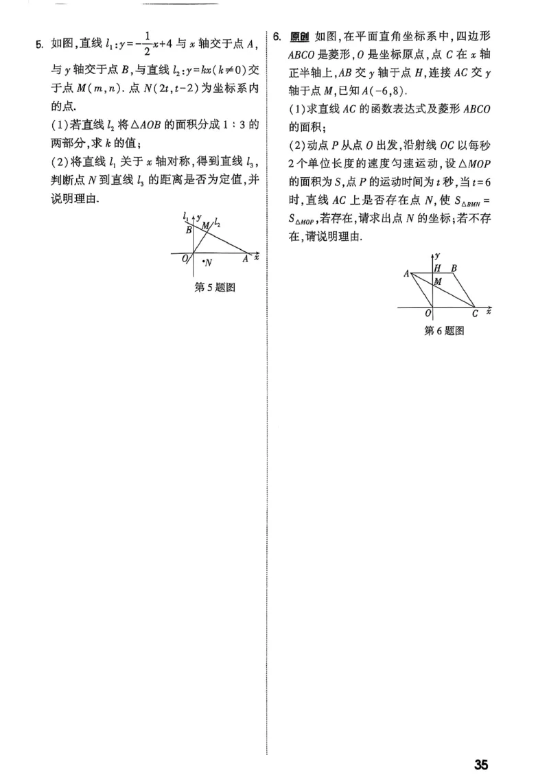 2026辽宁万唯试题研究（数学-2题型分层突破）_26《万唯中考试题研究》辽宁_2026《辽宁万唯试题研究》数学