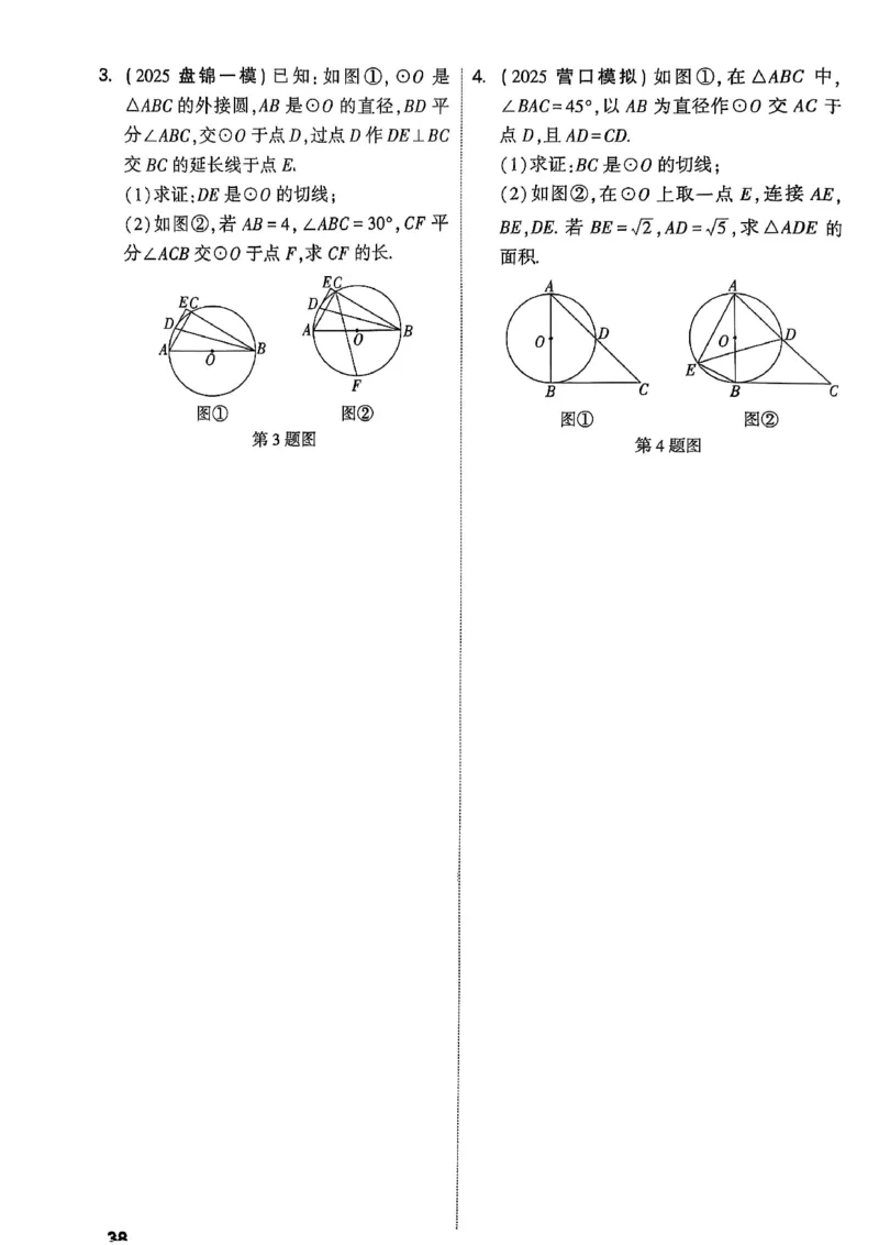 2026辽宁万唯试题研究（数学-2题型分层突破）_26《万唯中考试题研究》辽宁_2026《辽宁万唯试题研究》数学