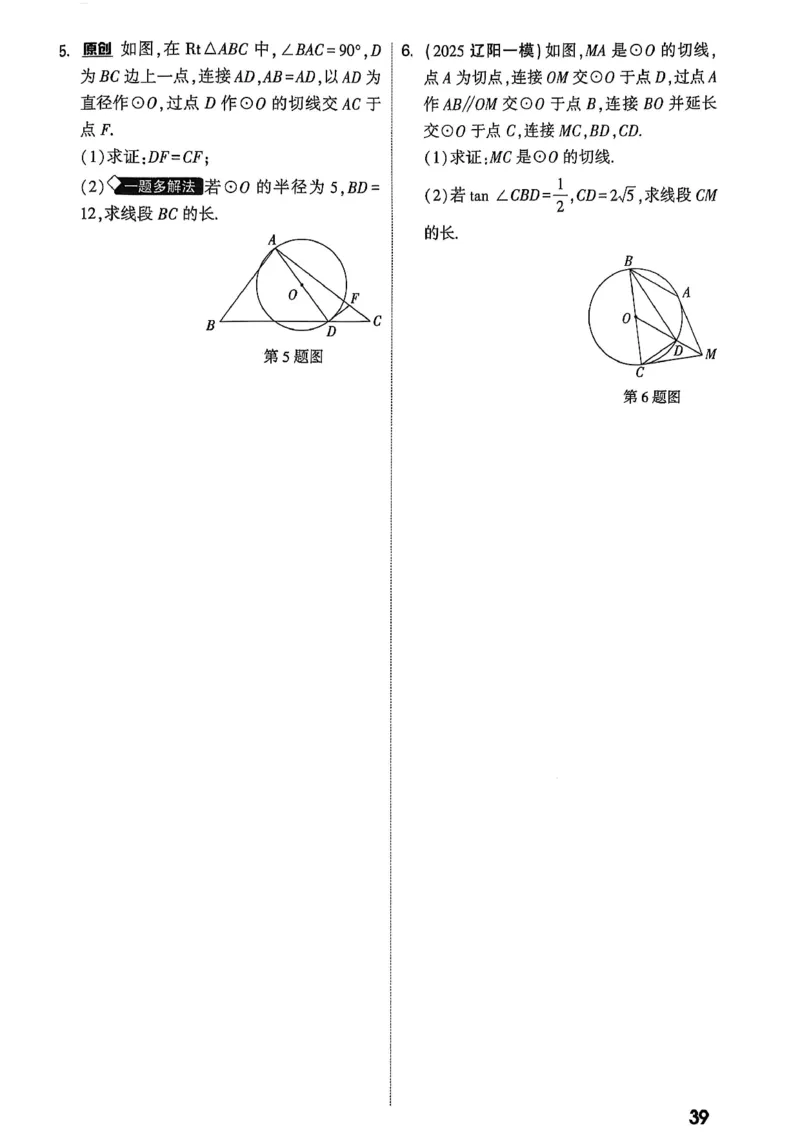 2026辽宁万唯试题研究（数学-2题型分层突破）_26《万唯中考试题研究》辽宁_2026《辽宁万唯试题研究》数学