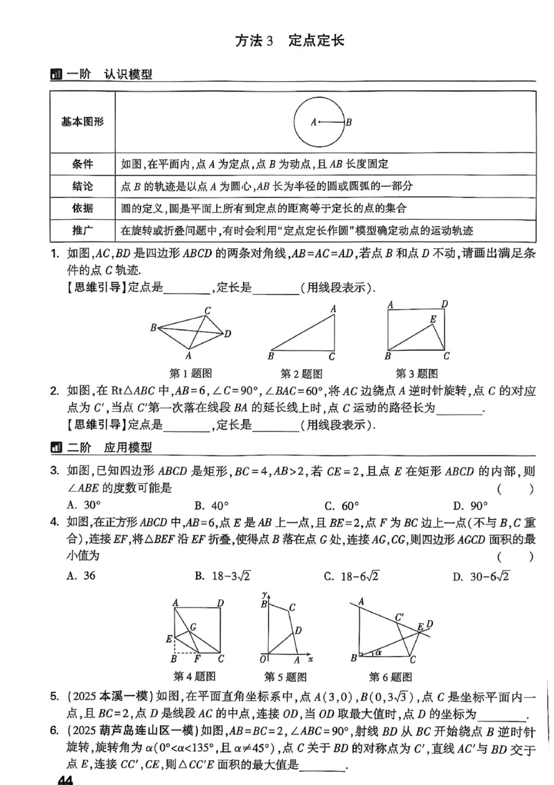 2026辽宁万唯试题研究（数学-2题型分层突破）_26《万唯中考试题研究》辽宁_2026《辽宁万唯试题研究》数学