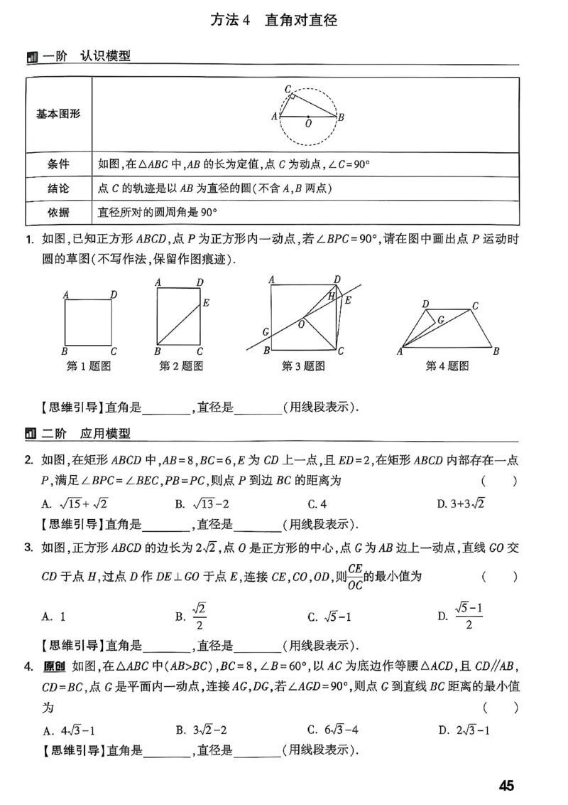 2026辽宁万唯试题研究（数学-2题型分层突破）_26《万唯中考试题研究》辽宁_2026《辽宁万唯试题研究》数学