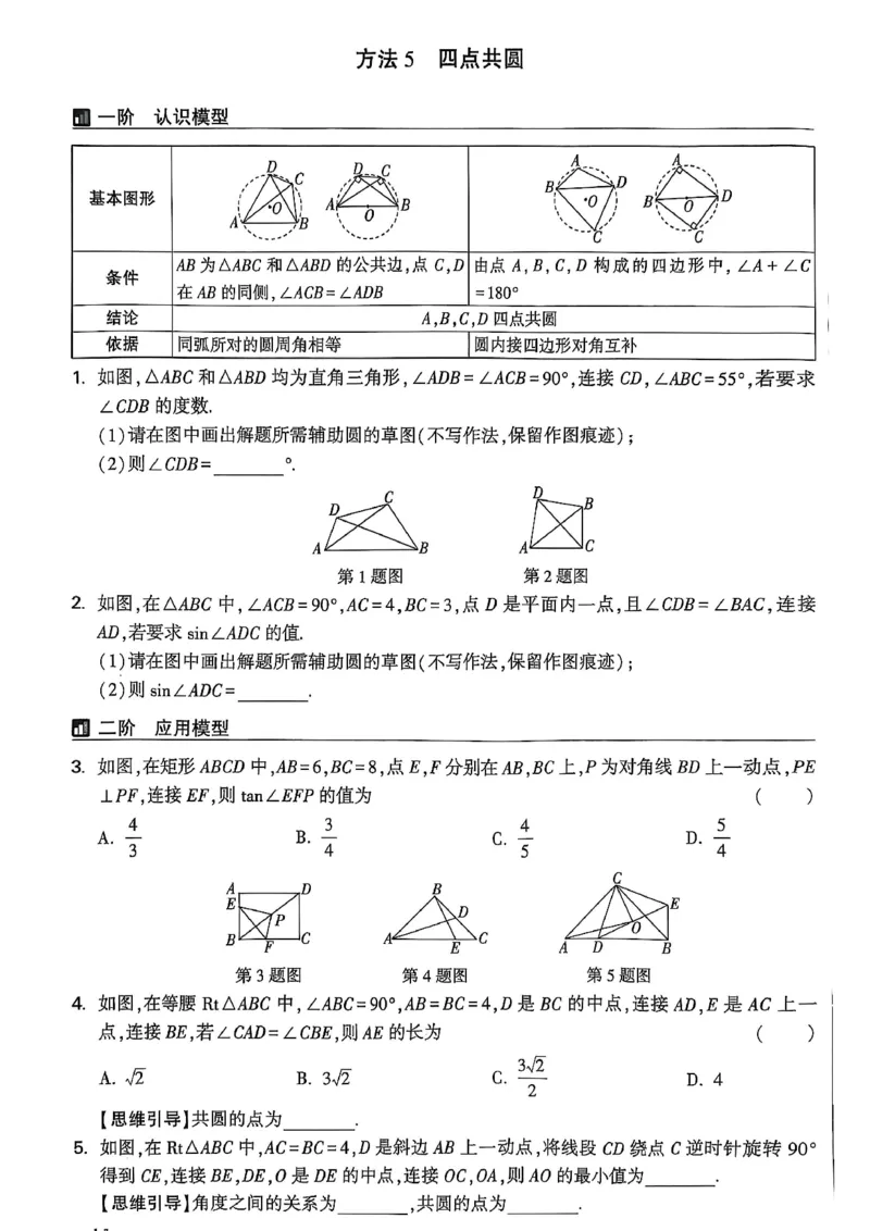 2026辽宁万唯试题研究（数学-2题型分层突破）_26《万唯中考试题研究》辽宁_2026《辽宁万唯试题研究》数学