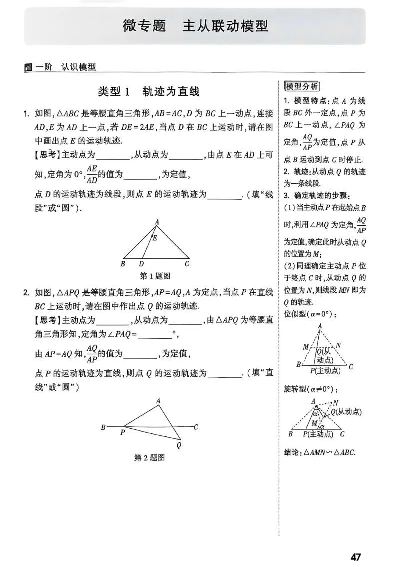 2026辽宁万唯试题研究（数学-2题型分层突破）_26《万唯中考试题研究》辽宁_2026《辽宁万唯试题研究》数学