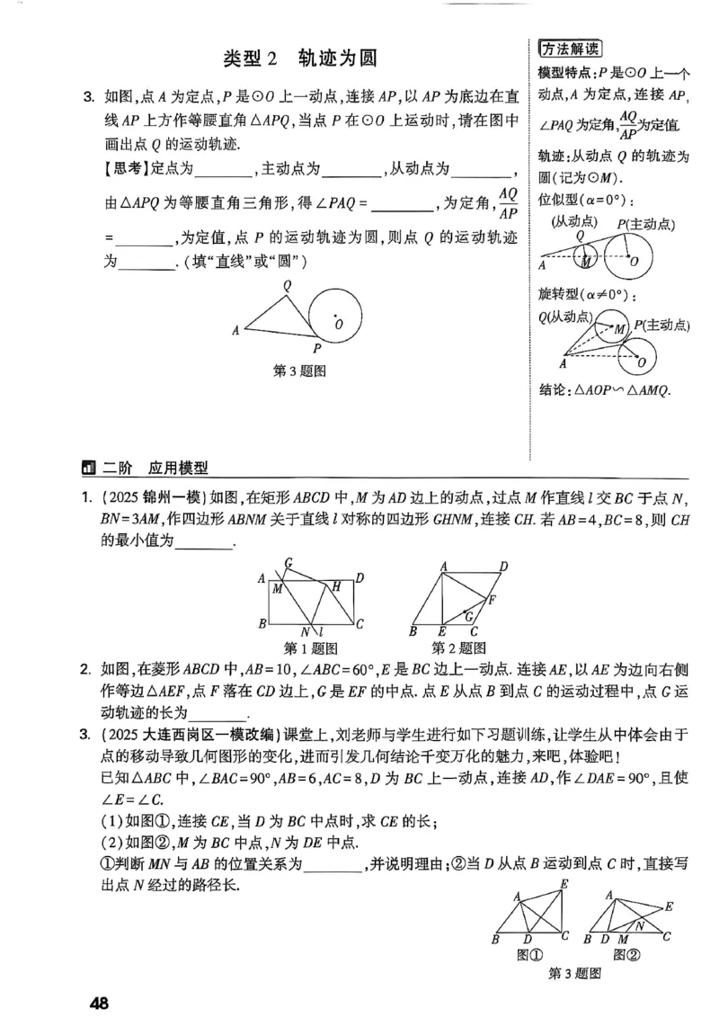 2026辽宁万唯试题研究（数学-2题型分层突破）_26《万唯中考试题研究》辽宁_2026《辽宁万唯试题研究》数学