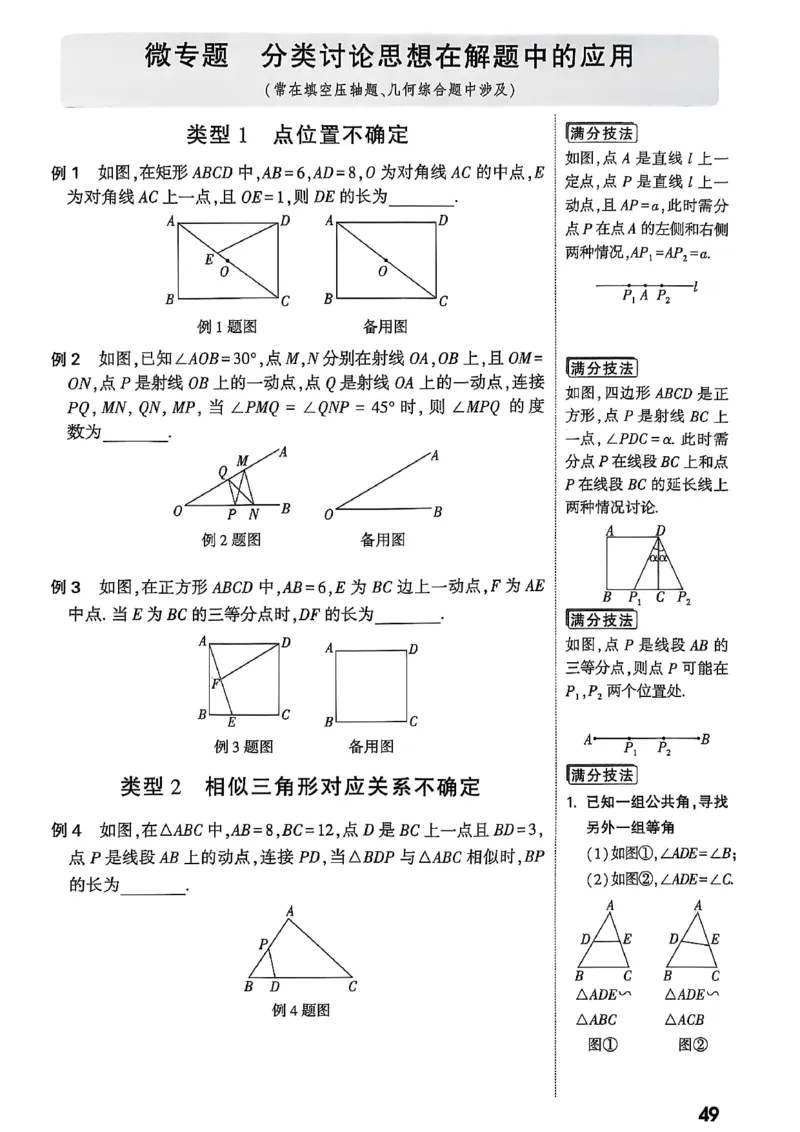 2026辽宁万唯试题研究（数学-2题型分层突破）_26《万唯中考试题研究》辽宁_2026《辽宁万唯试题研究》数学