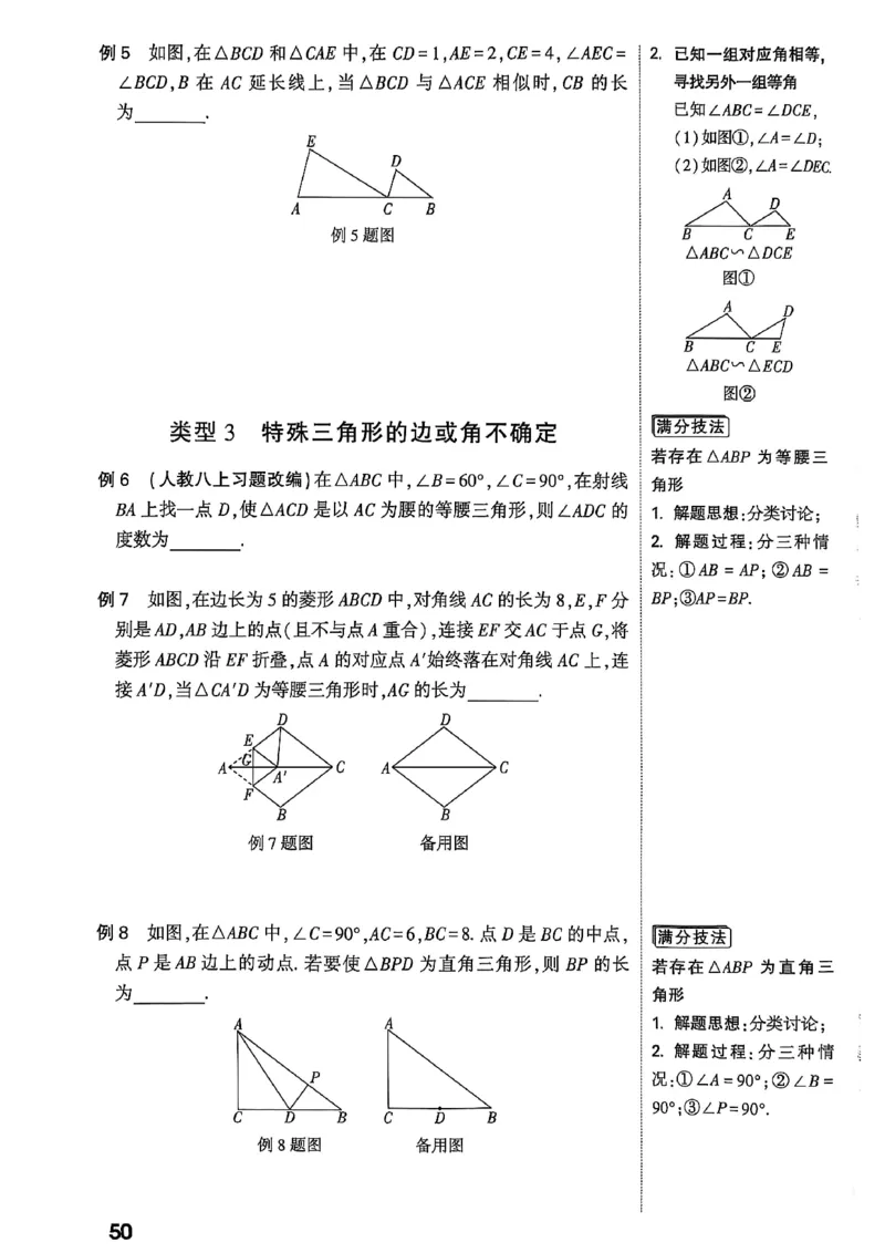 2026辽宁万唯试题研究（数学-2题型分层突破）_26《万唯中考试题研究》辽宁_2026《辽宁万唯试题研究》数学