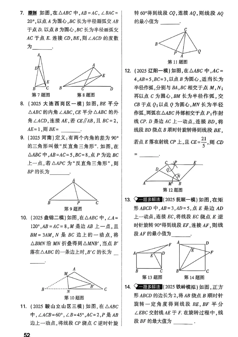 2026辽宁万唯试题研究（数学-2题型分层突破）_26《万唯中考试题研究》辽宁_2026《辽宁万唯试题研究》数学