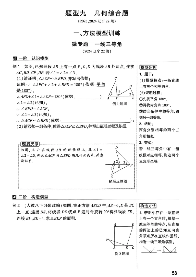 2026辽宁万唯试题研究（数学-2题型分层突破）_26《万唯中考试题研究》辽宁_2026《辽宁万唯试题研究》数学