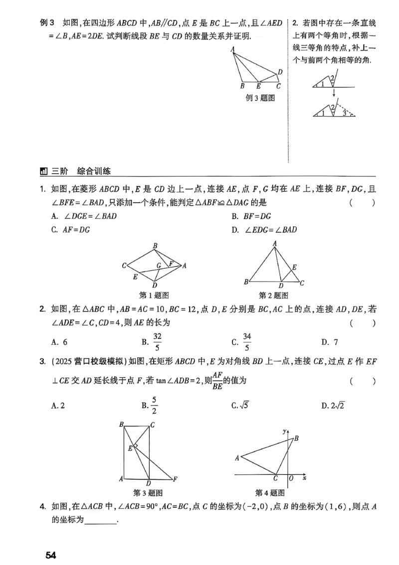 2026辽宁万唯试题研究（数学-2题型分层突破）_26《万唯中考试题研究》辽宁_2026《辽宁万唯试题研究》数学
