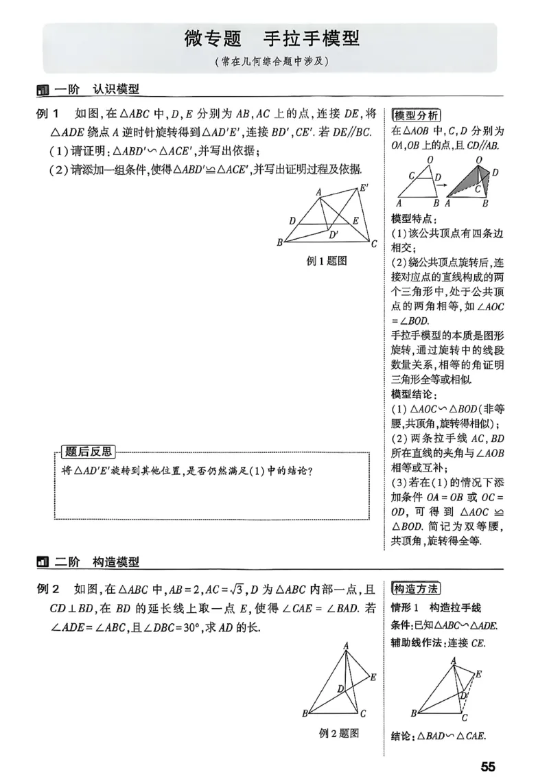 2026辽宁万唯试题研究（数学-2题型分层突破）_26《万唯中考试题研究》辽宁_2026《辽宁万唯试题研究》数学