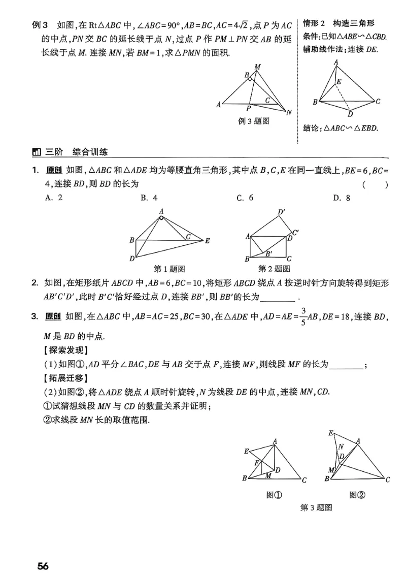 2026辽宁万唯试题研究（数学-2题型分层突破）_26《万唯中考试题研究》辽宁_2026《辽宁万唯试题研究》数学