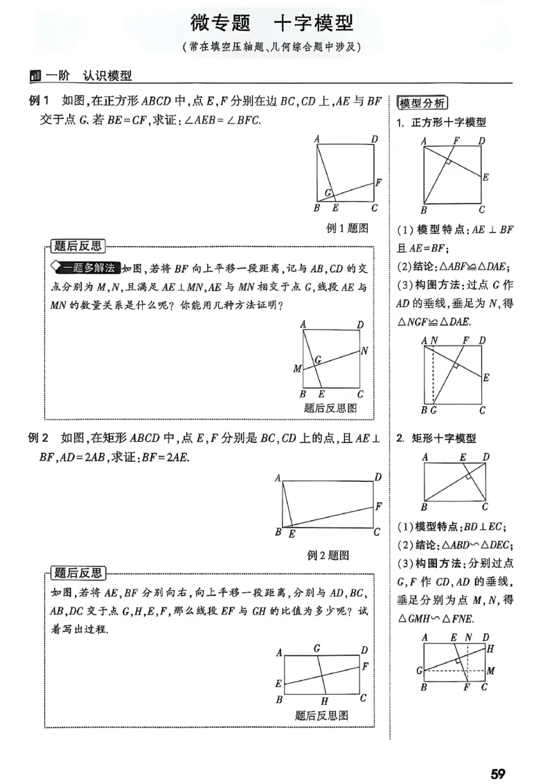 2026辽宁万唯试题研究（数学-2题型分层突破）_26《万唯中考试题研究》辽宁_2026《辽宁万唯试题研究》数学