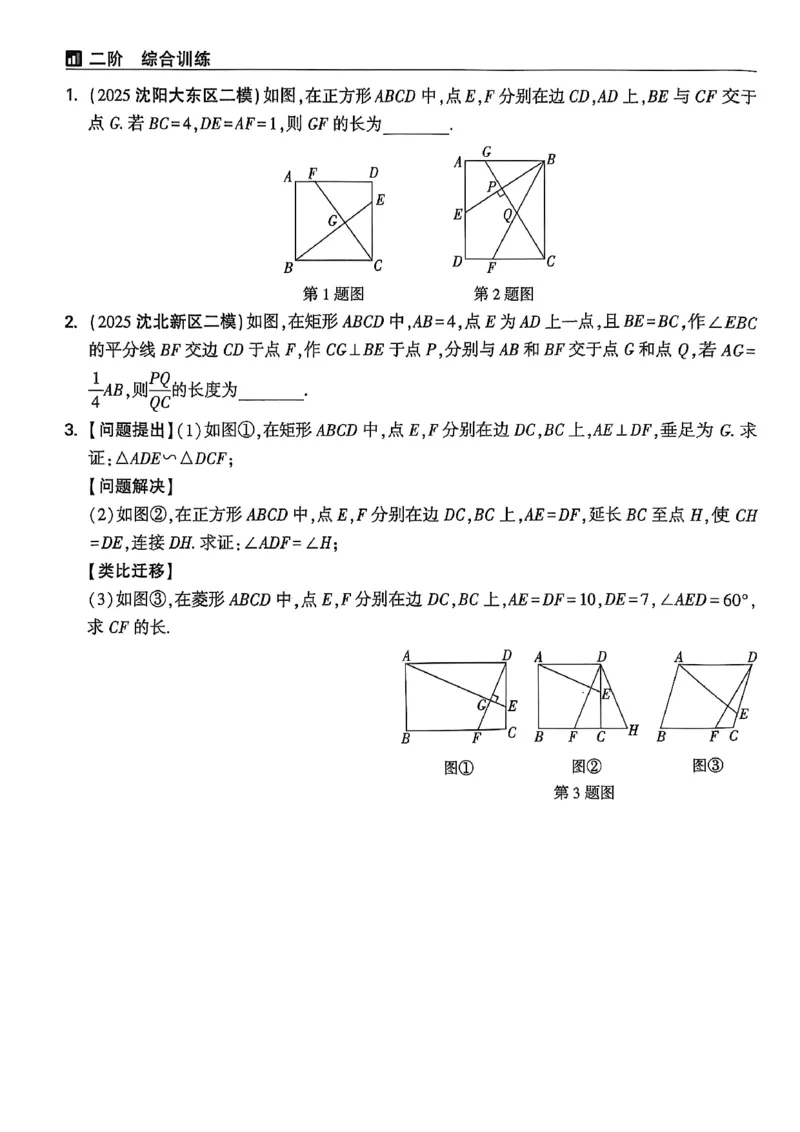 2026辽宁万唯试题研究（数学-2题型分层突破）_26《万唯中考试题研究》辽宁_2026《辽宁万唯试题研究》数学