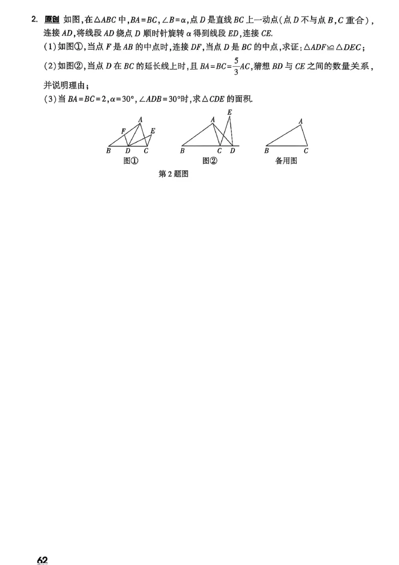 2026辽宁万唯试题研究（数学-2题型分层突破）_26《万唯中考试题研究》辽宁_2026《辽宁万唯试题研究》数学