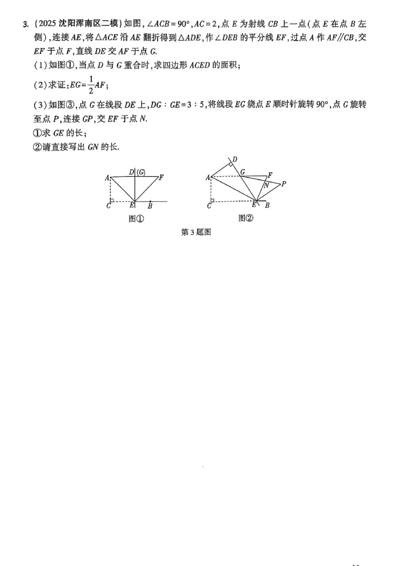 2026辽宁万唯试题研究（数学-2题型分层突破）_26《万唯中考试题研究》辽宁_2026《辽宁万唯试题研究》数学