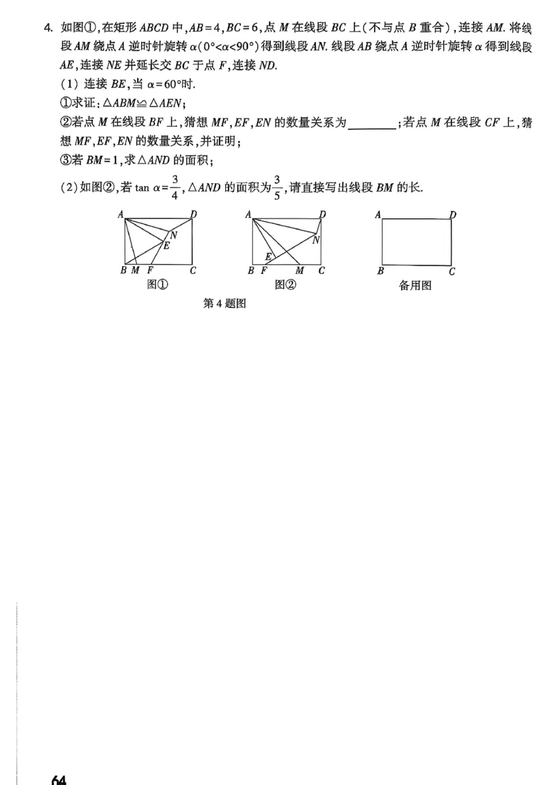 2026辽宁万唯试题研究（数学-2题型分层突破）_26《万唯中考试题研究》辽宁_2026《辽宁万唯试题研究》数学