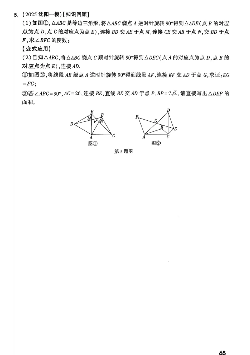 2026辽宁万唯试题研究（数学-2题型分层突破）_26《万唯中考试题研究》辽宁_2026《辽宁万唯试题研究》数学