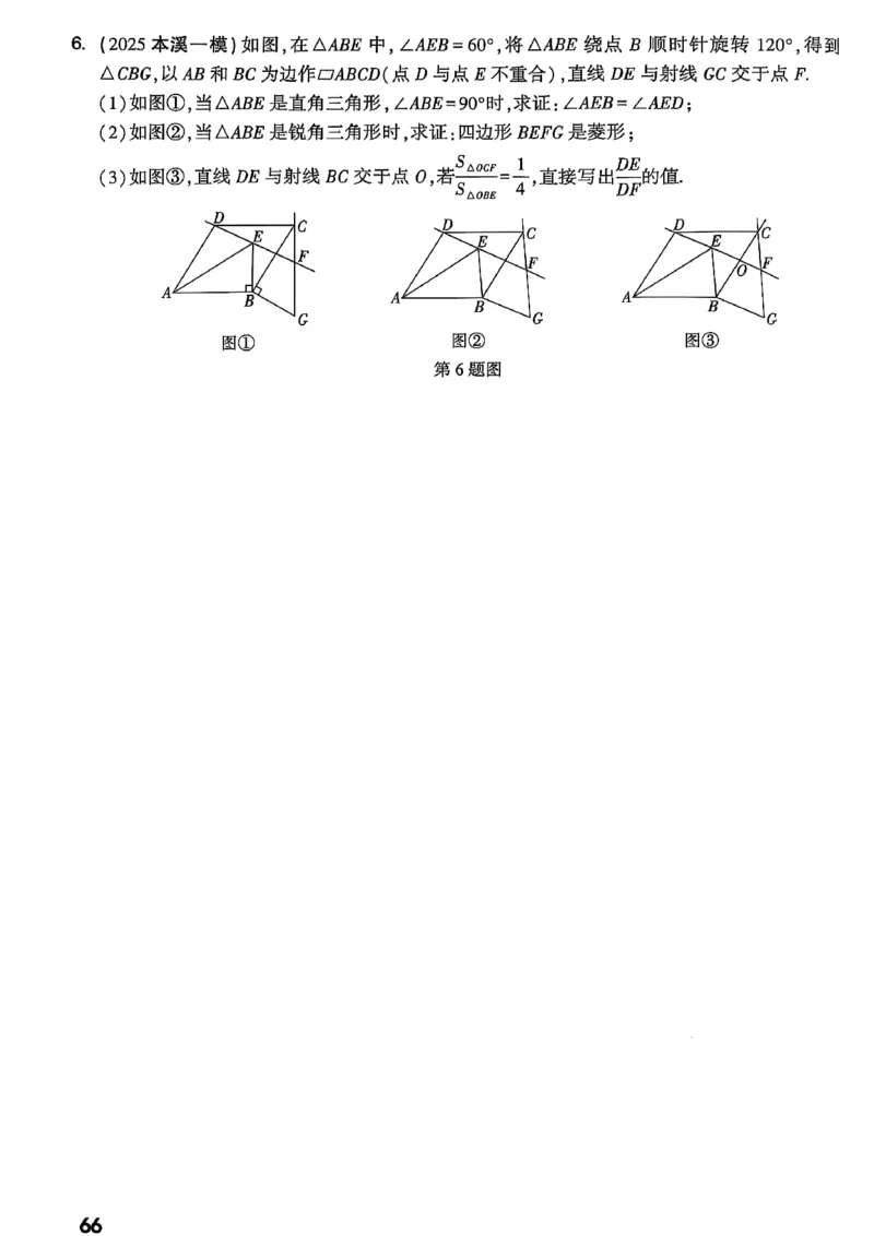 2026辽宁万唯试题研究（数学-2题型分层突破）_26《万唯中考试题研究》辽宁_2026《辽宁万唯试题研究》数学