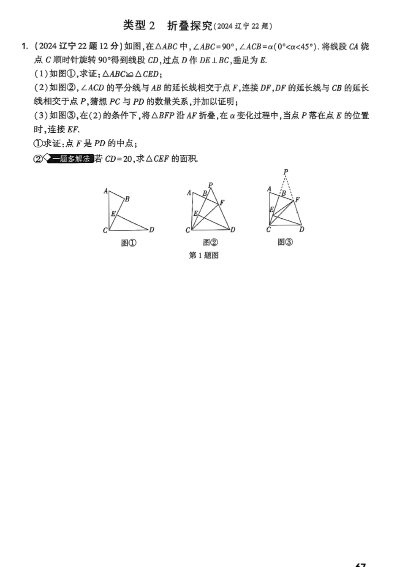 2026辽宁万唯试题研究（数学-2题型分层突破）_26《万唯中考试题研究》辽宁_2026《辽宁万唯试题研究》数学