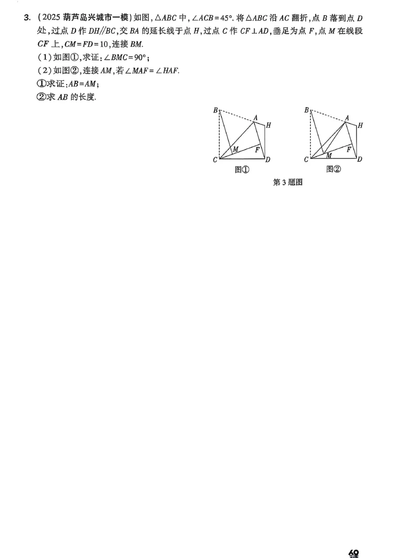 2026辽宁万唯试题研究（数学-2题型分层突破）_26《万唯中考试题研究》辽宁_2026《辽宁万唯试题研究》数学
