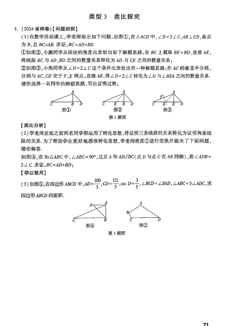 2026辽宁万唯试题研究（数学-2题型分层突破）_26《万唯中考试题研究》辽宁_2026《辽宁万唯试题研究》数学
