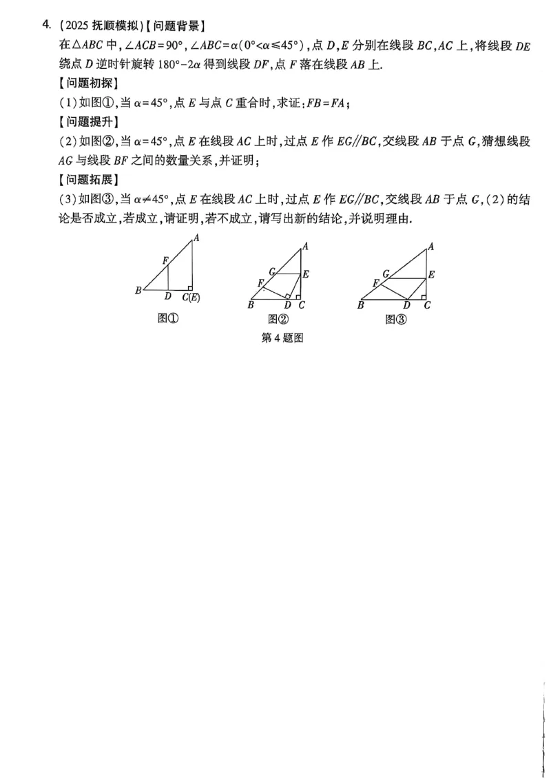 2026辽宁万唯试题研究（数学-2题型分层突破）_26《万唯中考试题研究》辽宁_2026《辽宁万唯试题研究》数学