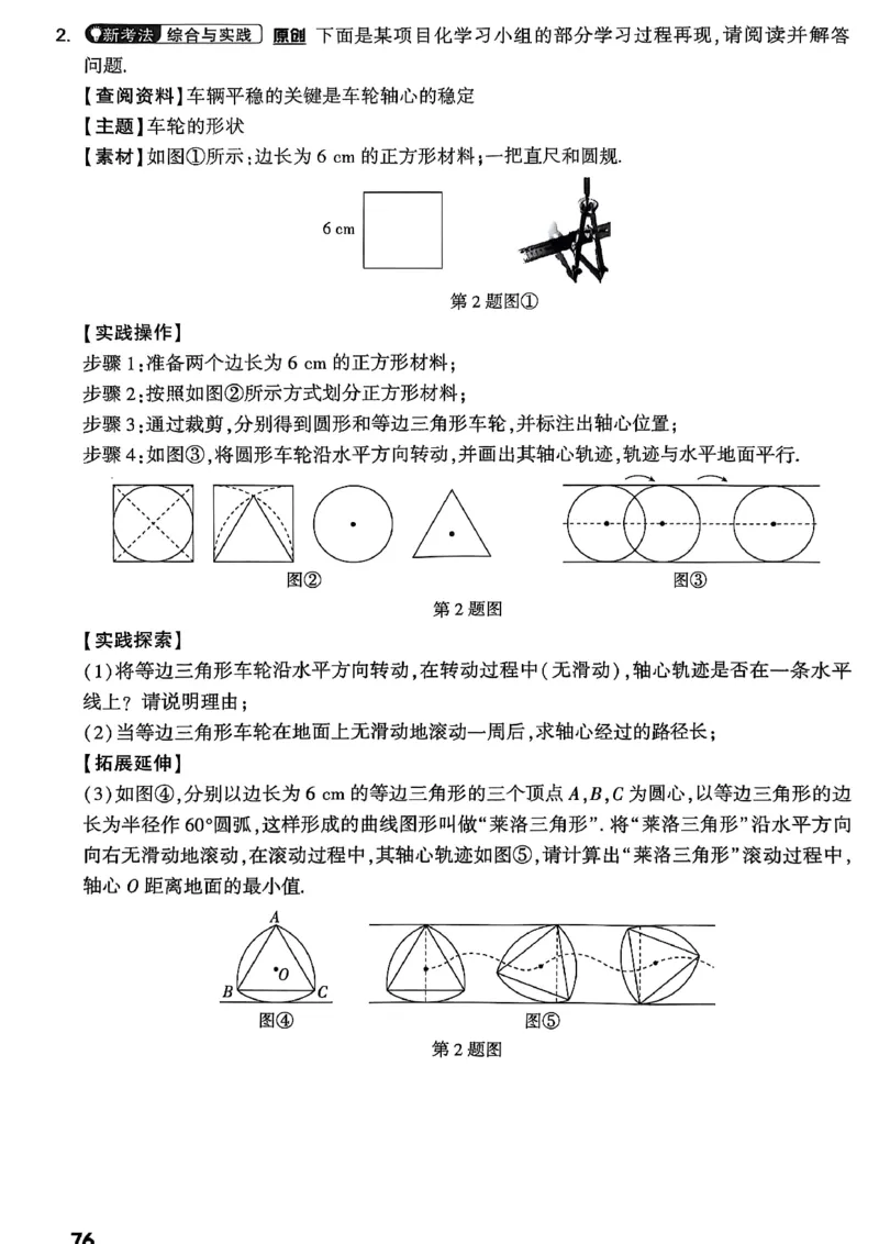 2026辽宁万唯试题研究（数学-2题型分层突破）_26《万唯中考试题研究》辽宁_2026《辽宁万唯试题研究》数学